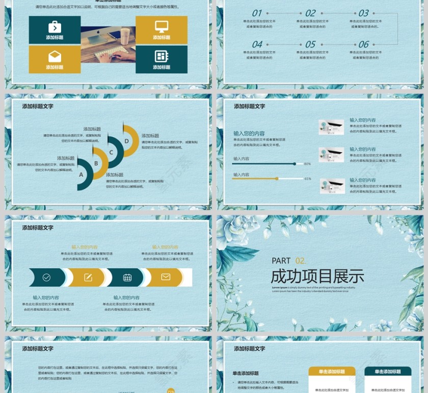 绿色精美年中工作总结汇报通用PPT模版第2张