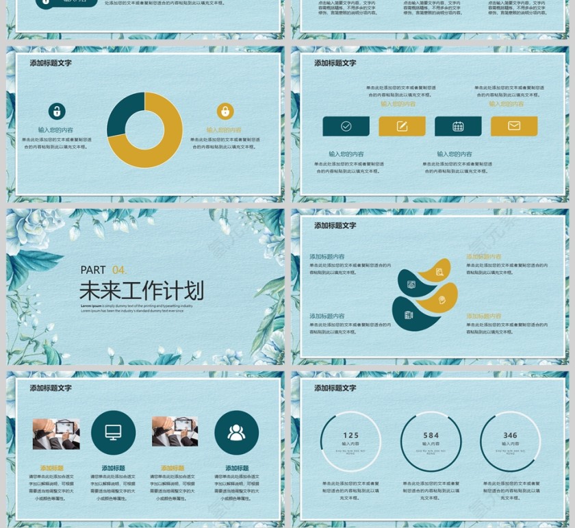 绿色精美年中工作总结汇报通用PPT模版第4张