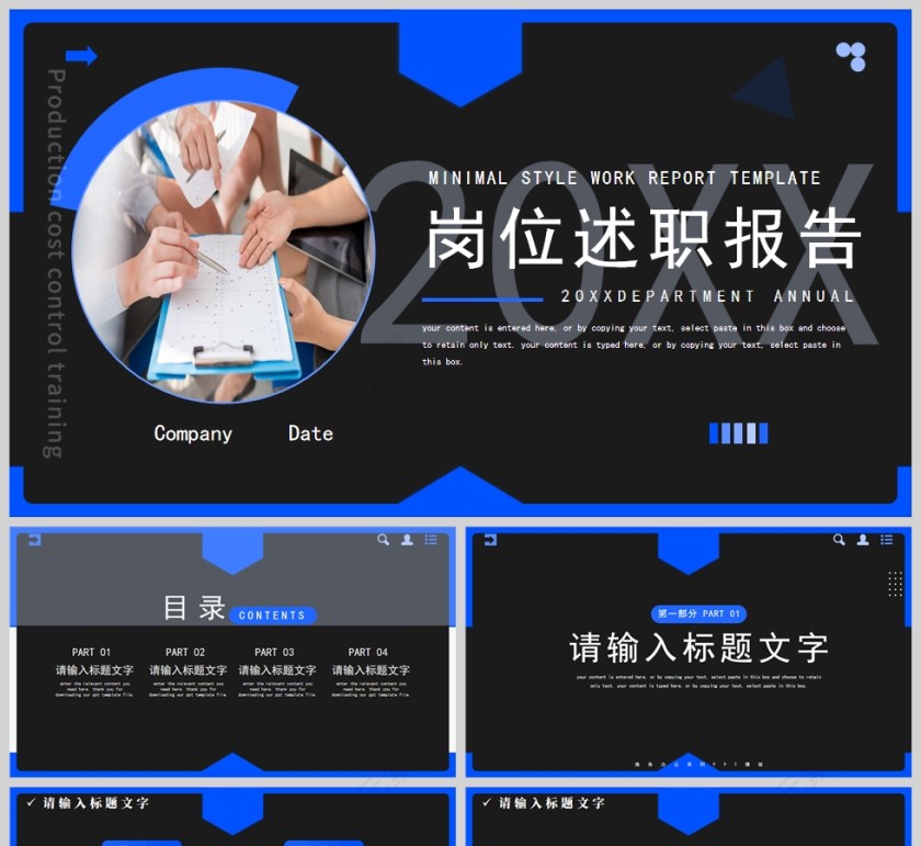 蓝灰简约摄影风岗位述职报告PPT模板第1张