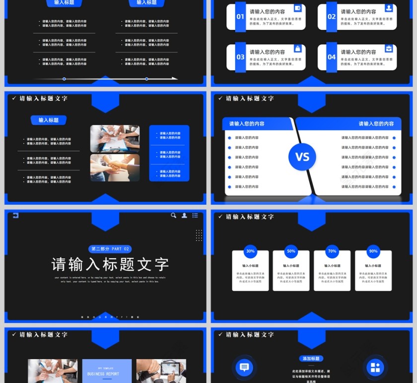 蓝灰简约摄影风岗位述职报告PPT模板第2张