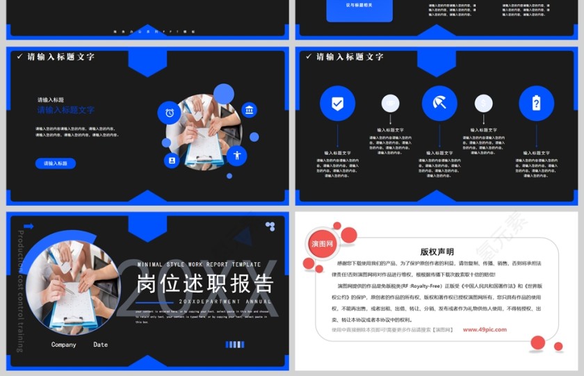 蓝灰简约摄影风岗位述职报告PPT模板第4张