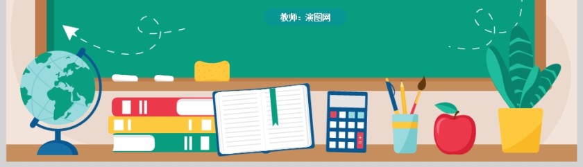 绿色卡通小学六年级期末家长会PPT模版第5张