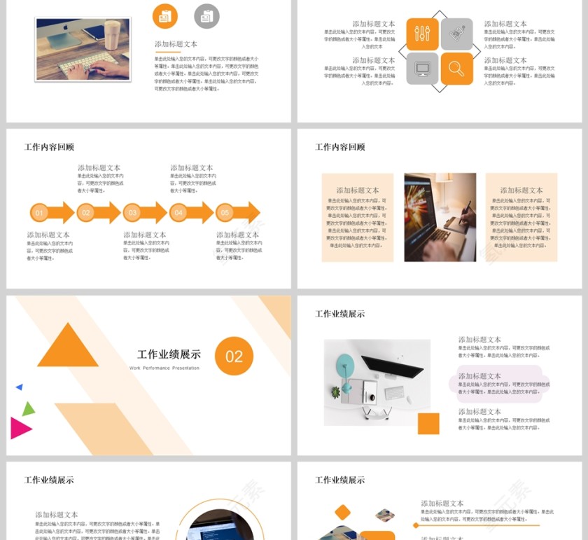 黄色简约商务年终工作计划PPT模版第2张