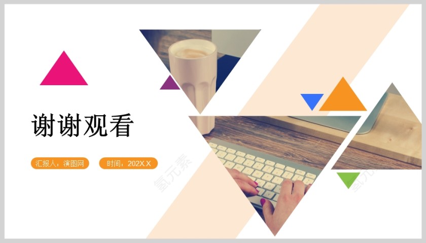 黄色简约商务年终工作计划PPT模版第5张