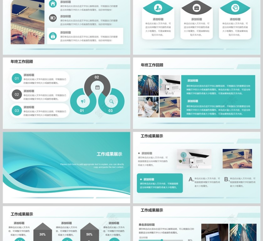 清新蓝绿2025微粒体年终述职报告新年计划PPT模板第2张