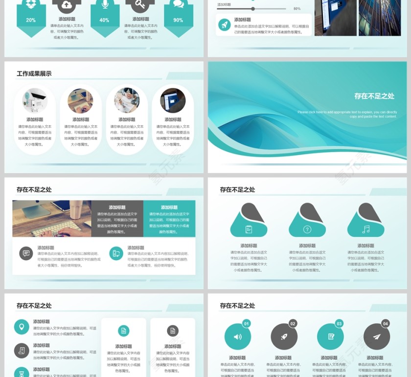 清新蓝绿2025微粒体年终述职报告新年计划PPT模板第3张