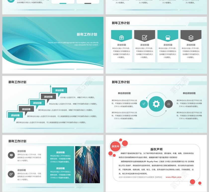 清新蓝绿2025微粒体年终述职报告新年计划PPT模板第4张