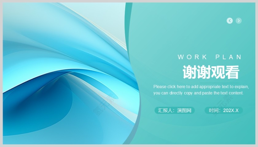 清新蓝绿2025微粒体年终述职报告新年计划PPT模板第5张