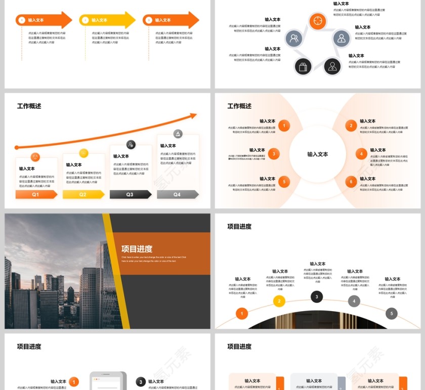 简约商务年终工作总结汇报PPT模版第2张