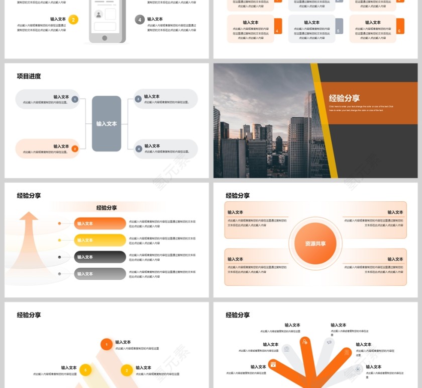 简约商务年终工作总结汇报PPT模版第3张