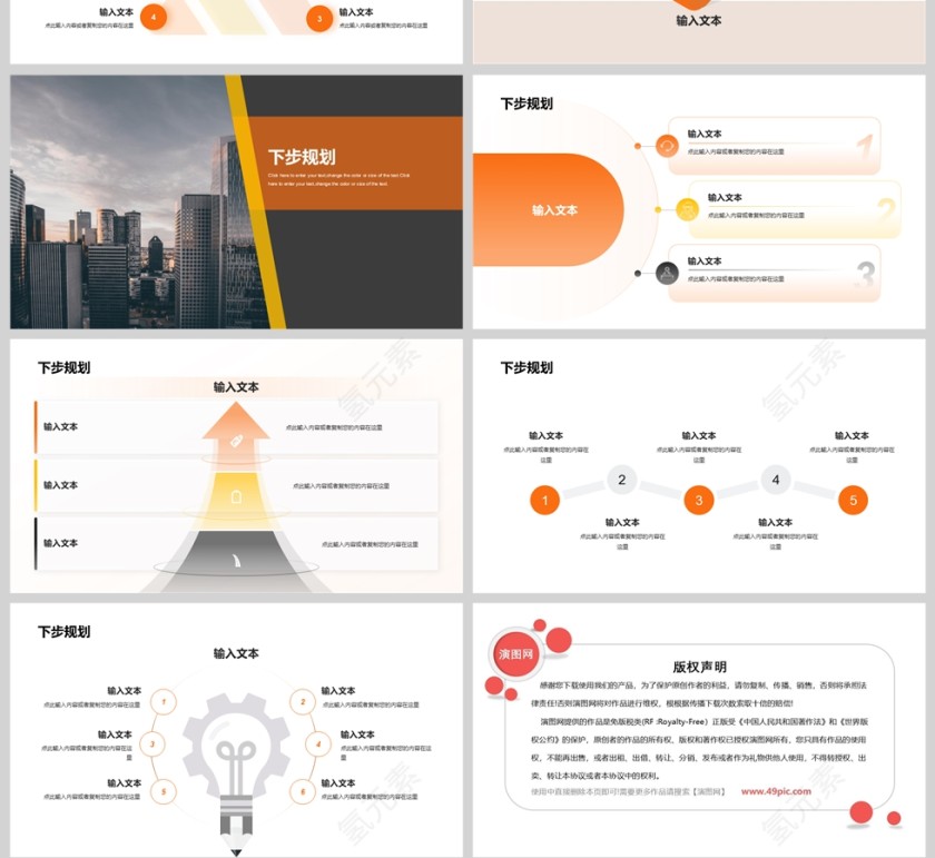 简约商务年终工作总结汇报PPT模版第4张