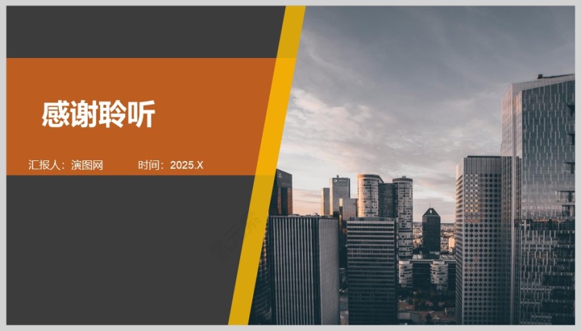 简约商务年终工作总结汇报PPT模版第5张