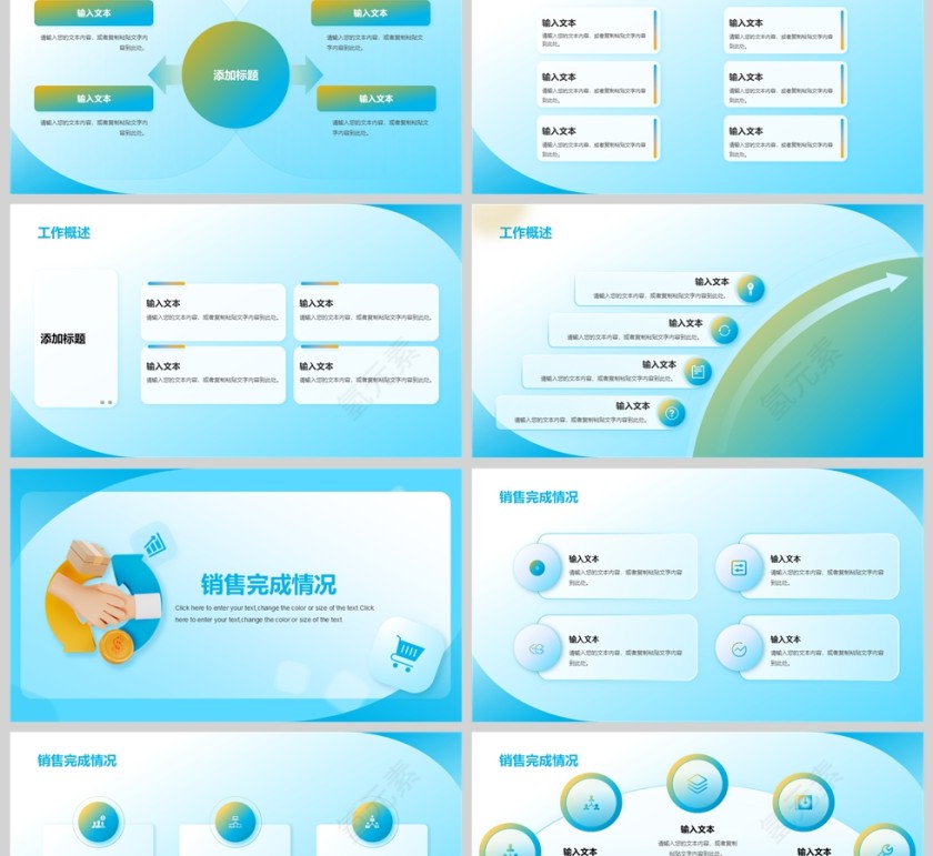 蓝色3D风销售工作总结汇报PPT模版第2张