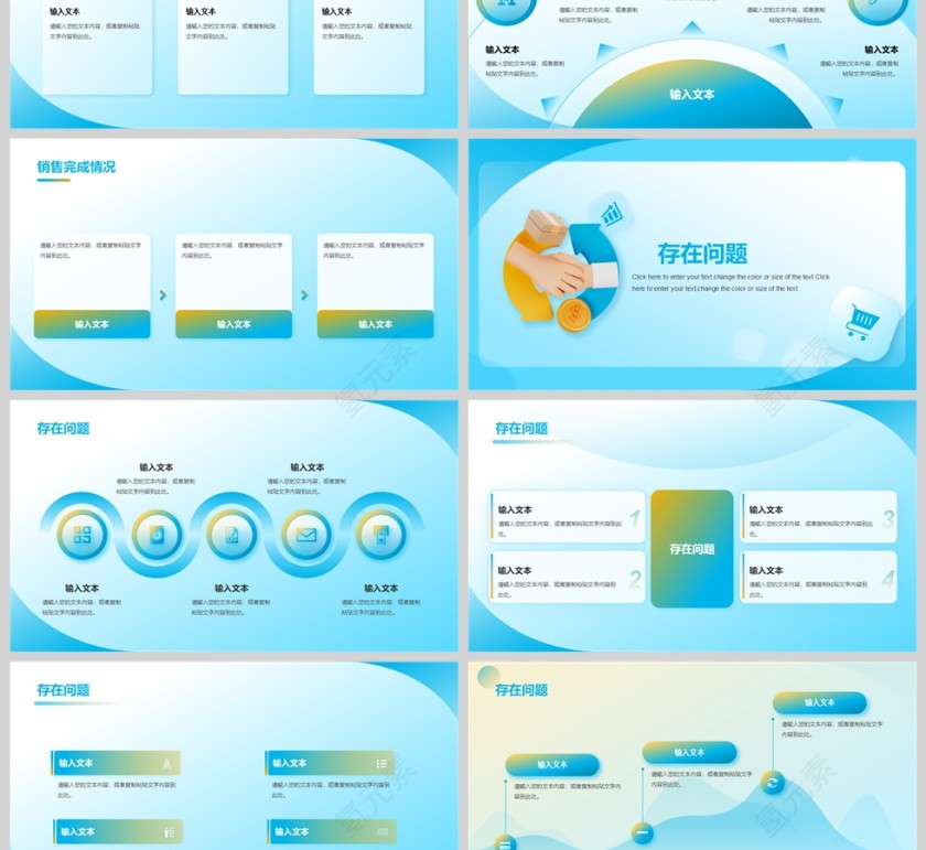 蓝色3D风销售工作总结汇报PPT模版第3张