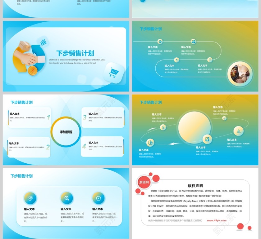 蓝色3D风销售工作总结汇报PPT模版第4张