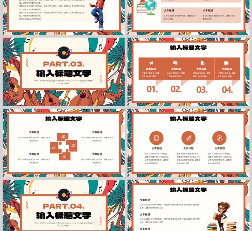 橙色卡通风格教育艺术培训PPT模板第3张