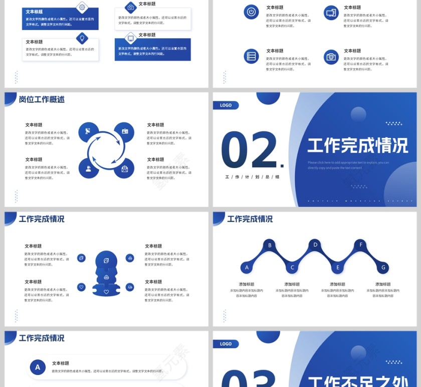 蓝色商务风月u的报告PPT模板第2张
