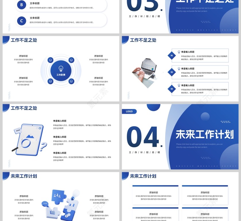 蓝色商务风月u的报告PPT模板第3张