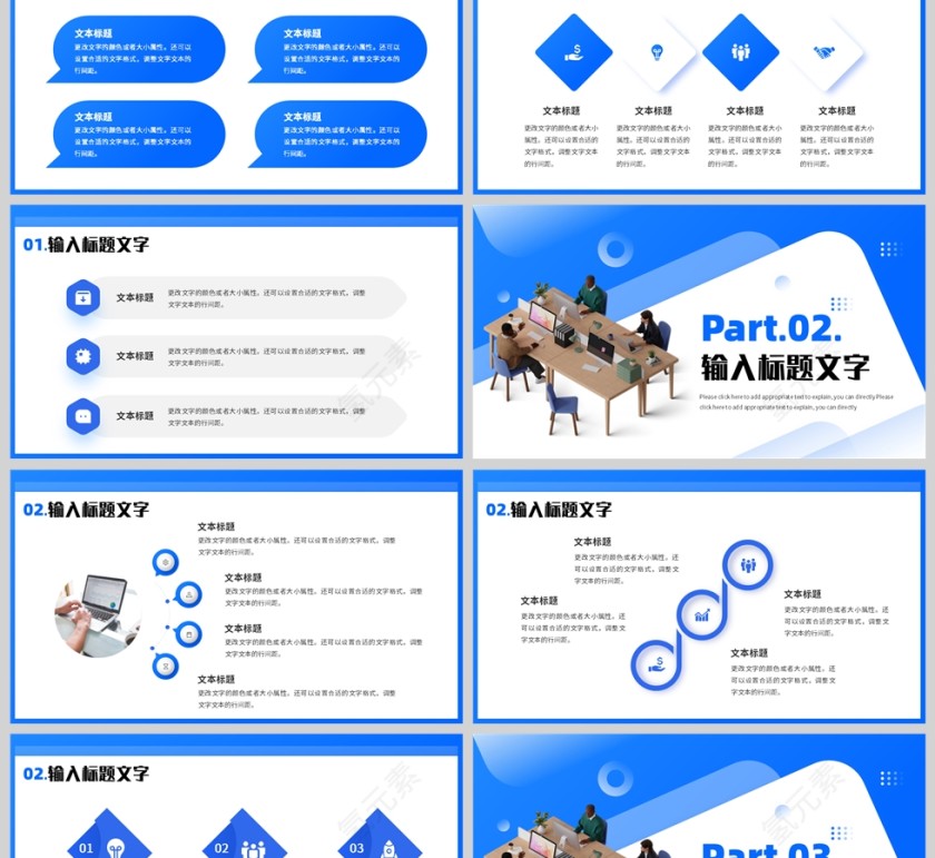 蓝色简约风工作报告PPT模板第2张