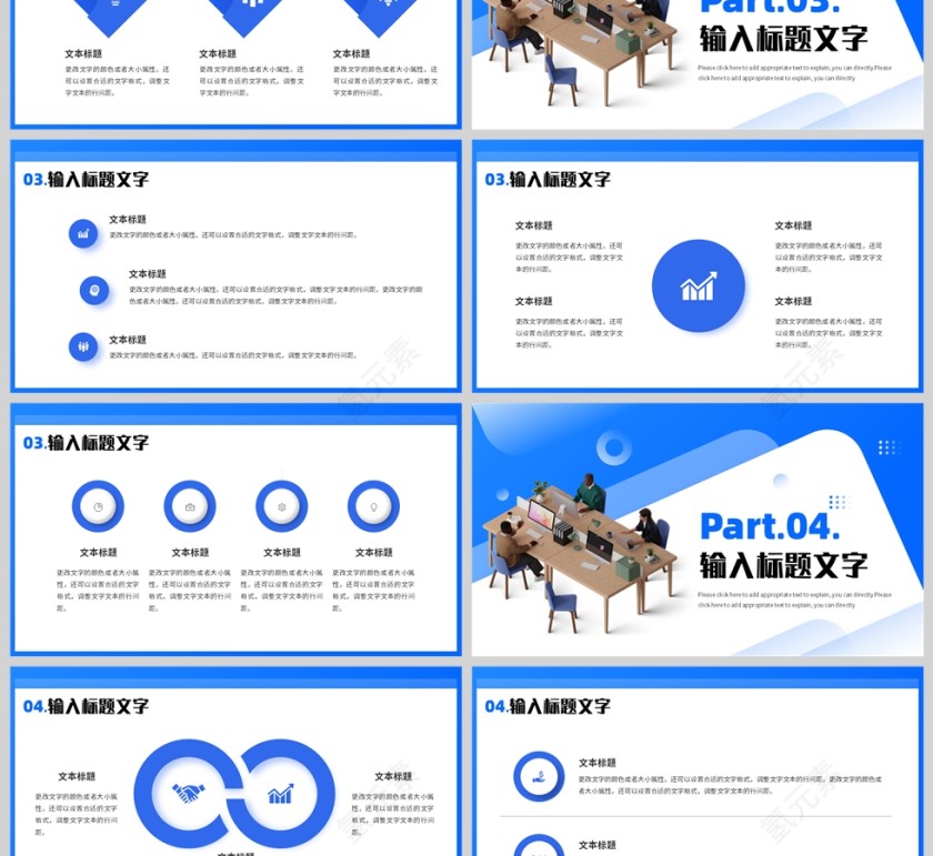 蓝色简约风工作报告PPT模板第3张
