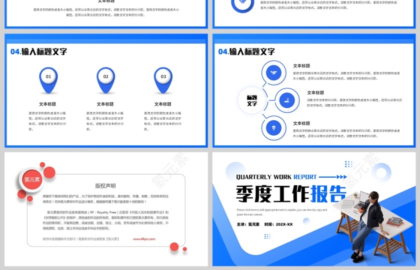 蓝色简约风工作报告PPT模板第4张