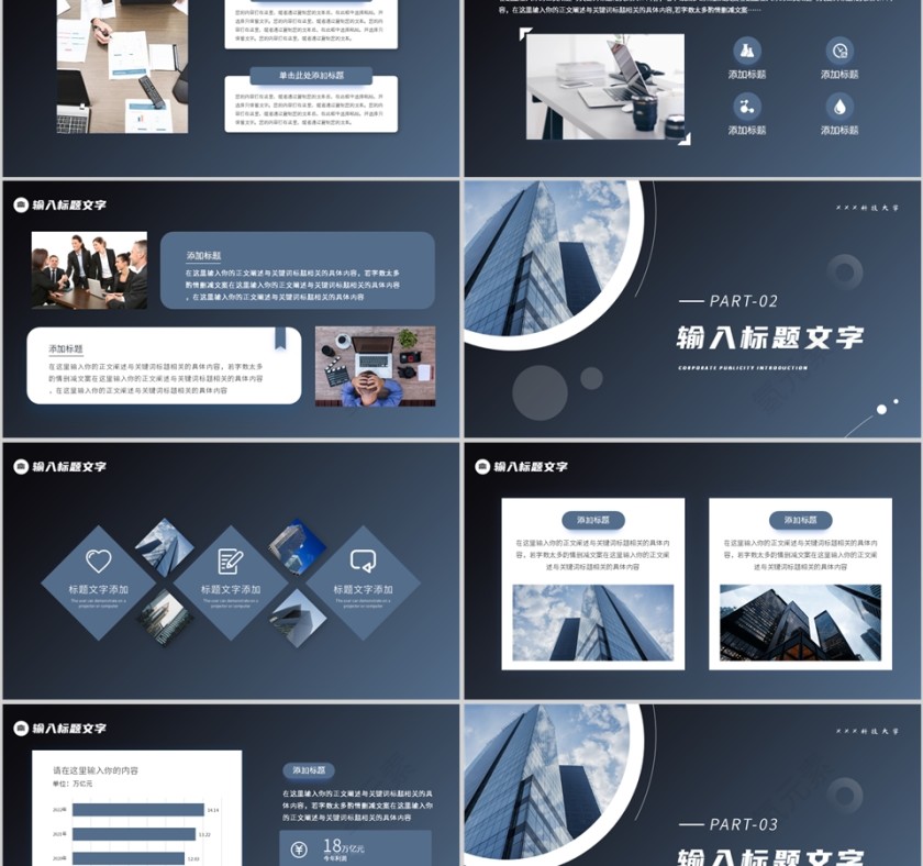 灰色商务风格企业宣传介绍PPT模板第2张