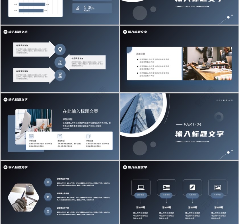 灰色商务风格企业宣传介绍PPT模板第3张