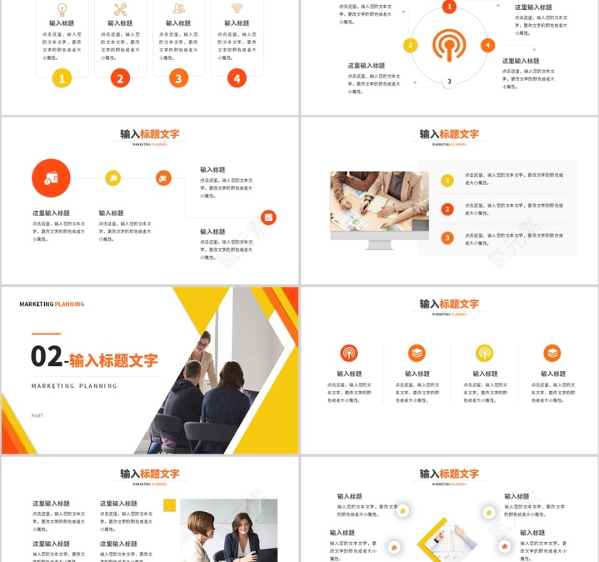 黄色简约风工作述职汇报PPT模板第2张