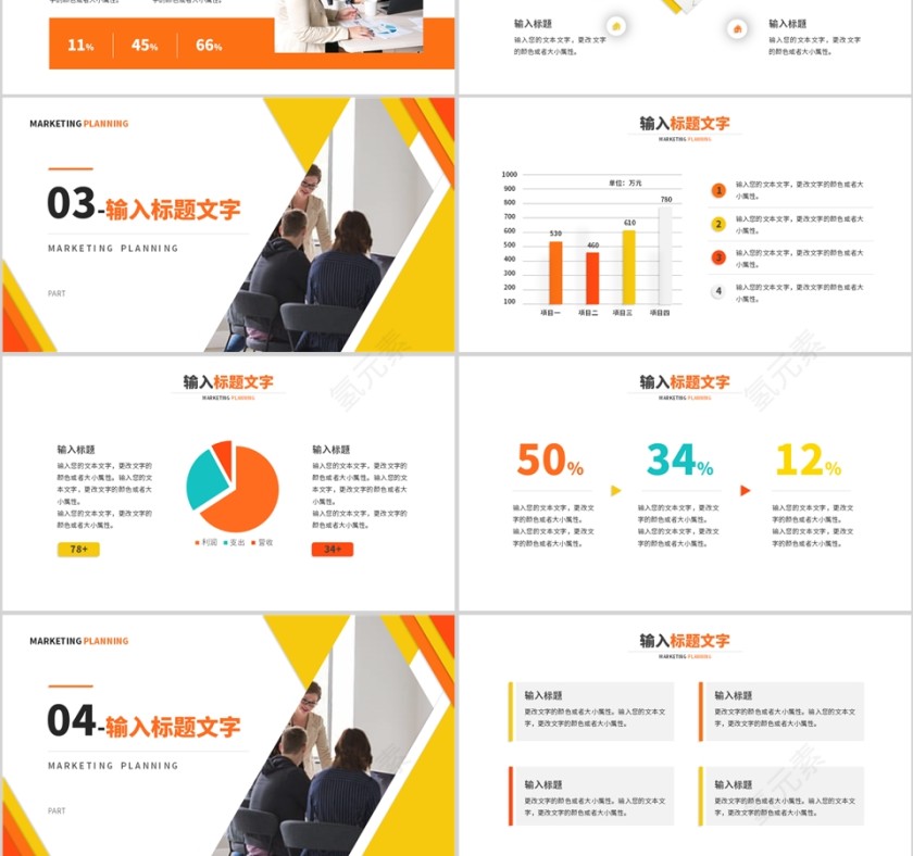 黄色简约风工作述职汇报PPT模板第3张