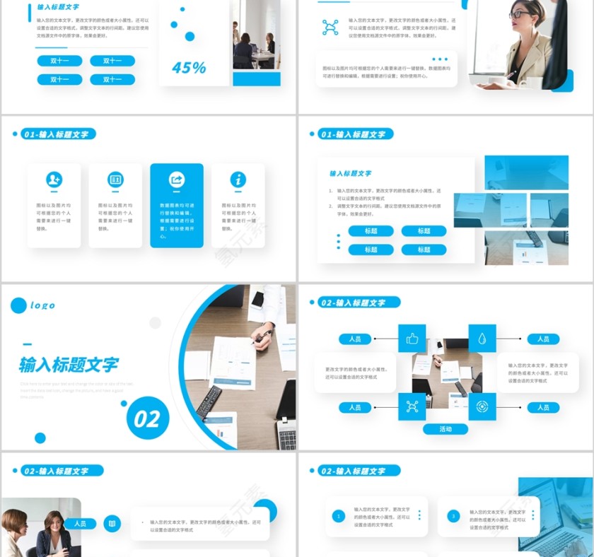 蓝色简约商务风活动策划方案PPT模板第2张