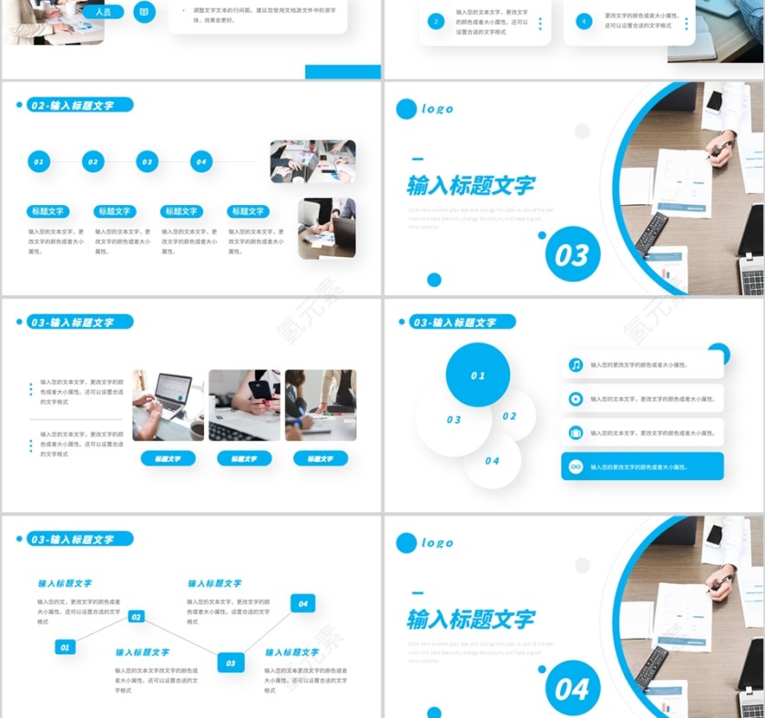 蓝色简约商务风活动策划方案PPT模板第3张