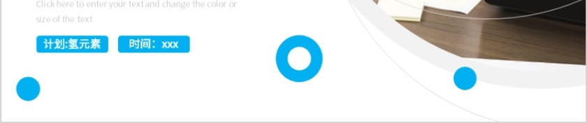 蓝色简约商务风活动策划方案PPT模板第5张