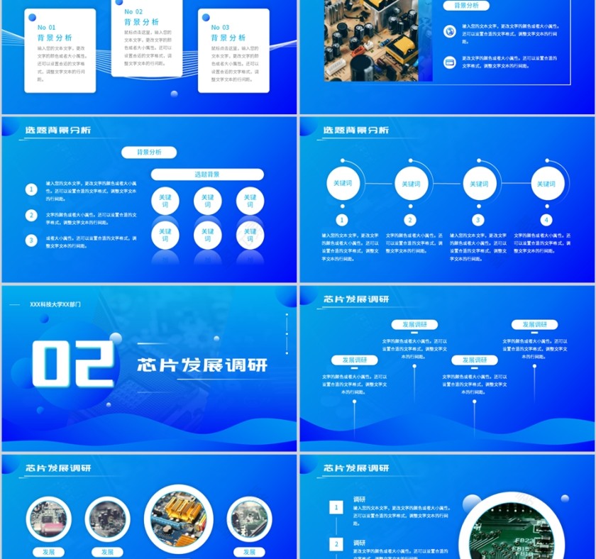 蓝色科技简约风格毕业论文开题答辩PPT模板第2张