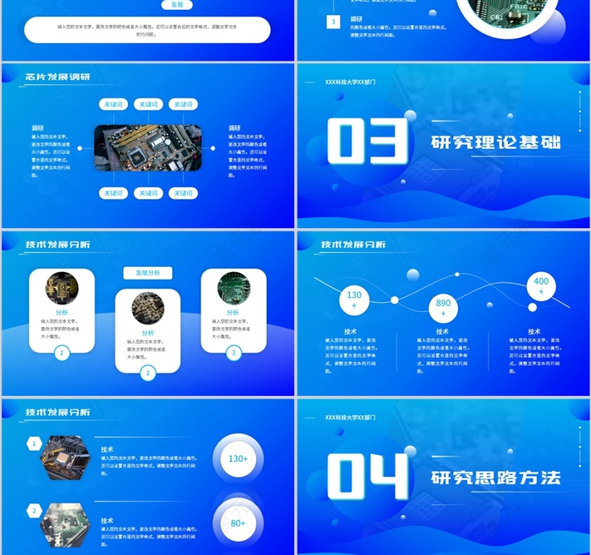 蓝色科技简约风格毕业论文开题答辩PPT模板第3张