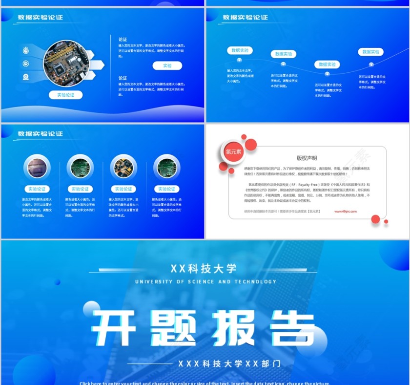 蓝色科技简约风格毕业论文开题答辩PPT模板第4张