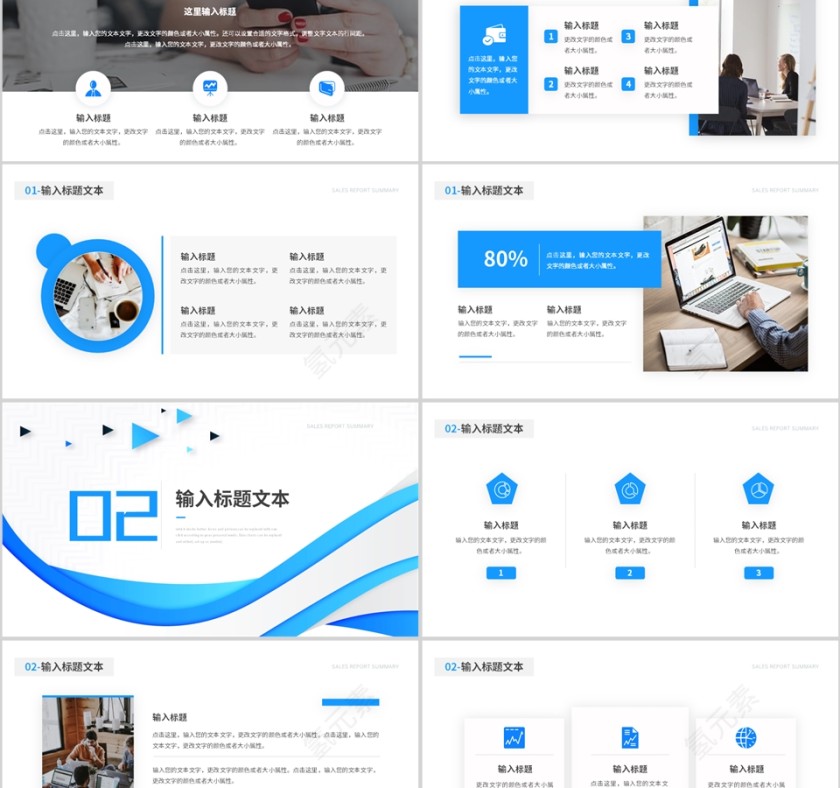 蓝色简约风格销售部门工作汇报PPT模板第2张