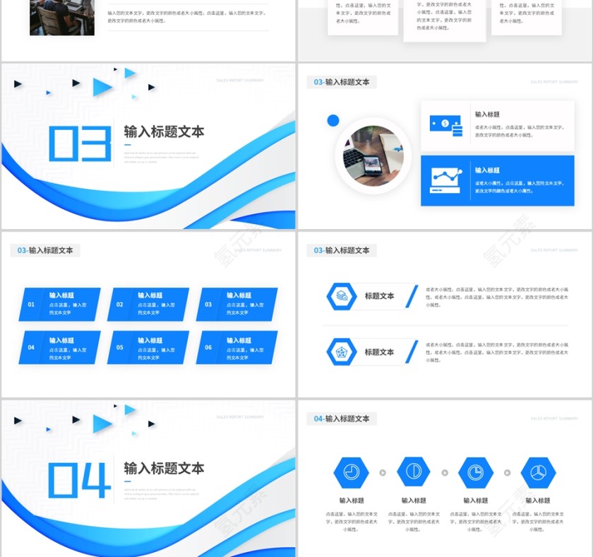 蓝色简约风格销售部门工作汇报PPT模板第3张