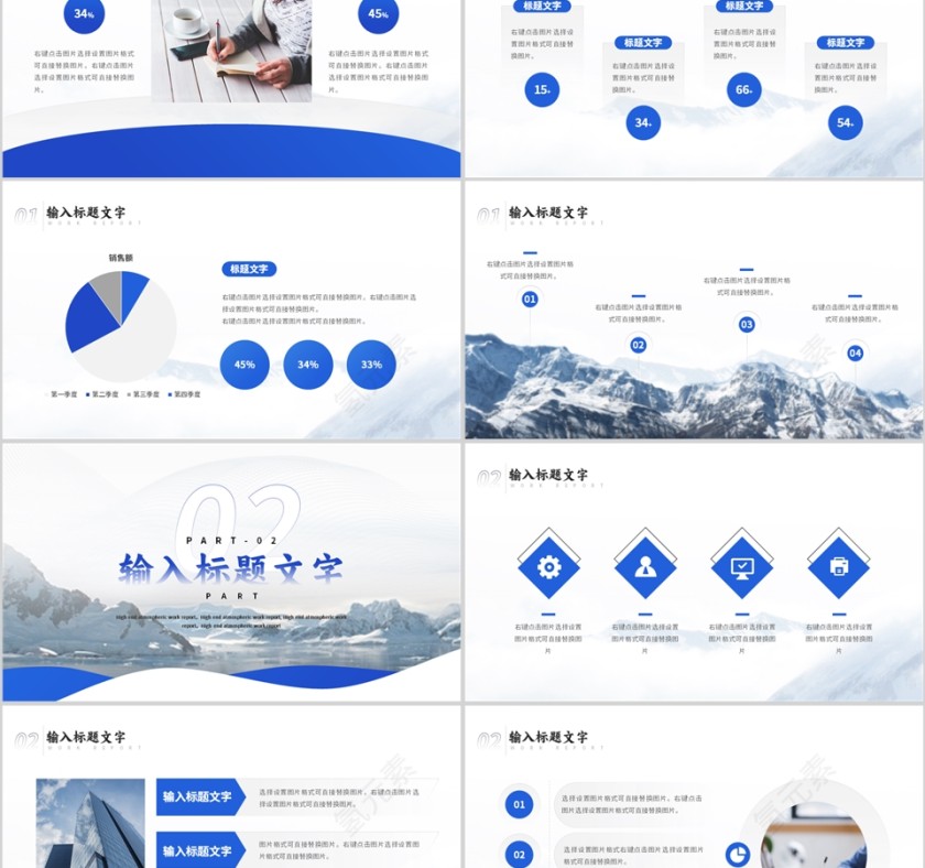 蓝色简约风格奋勇拼搏砥砺前行工作报告PPT模板第2张
