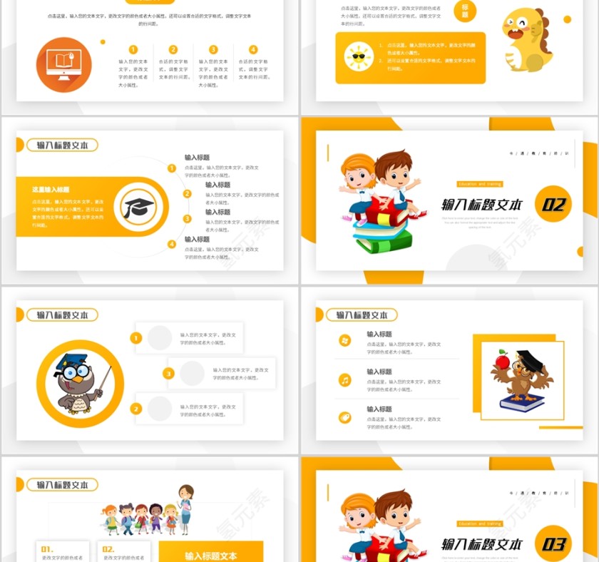 黄色卡通插画风格驾驭培训PPT模板第2张