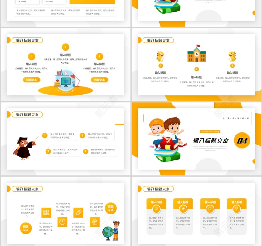 黄色卡通插画风格驾驭培训PPT模板第3张