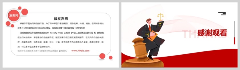 315消费者权益保护日PPT模板第5张