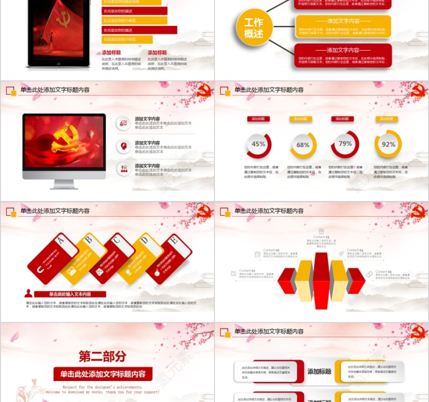 清洁做人廉洁奉公党风廉政PPT第2张