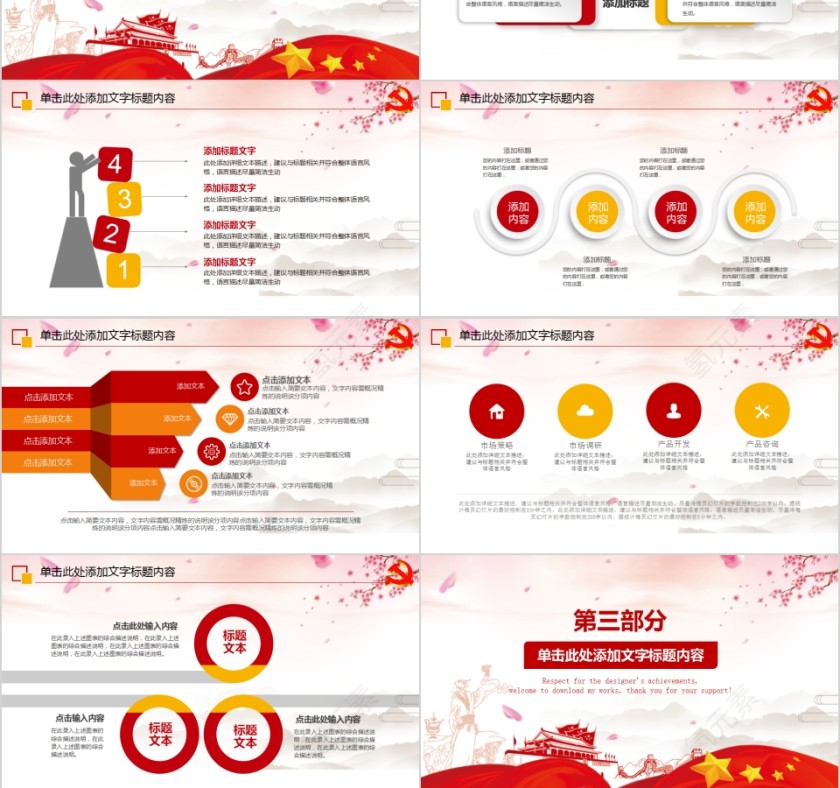 清洁做人廉洁奉公党风廉政PPT第3张