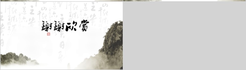 廉政文化党风廉政建设廉政专题微党课第7张