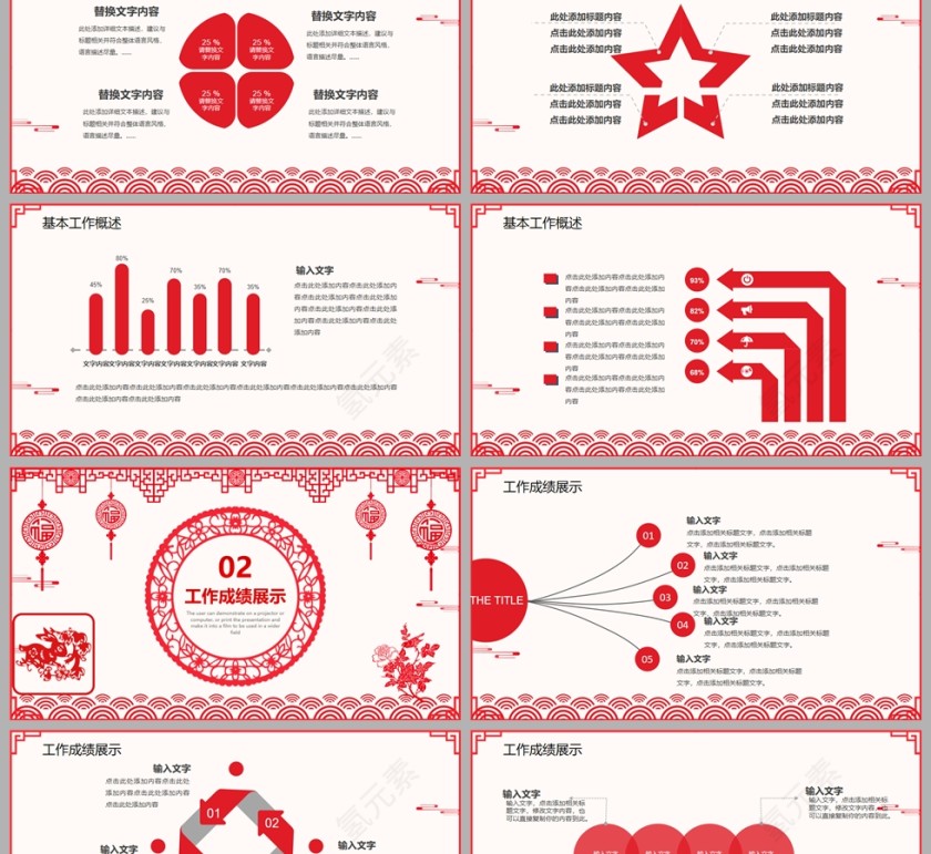 2023剪纸兔年终总结汇报暨新年计划PPT模板第2张
