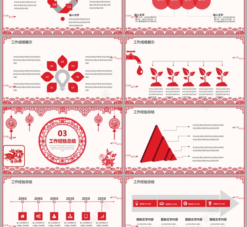 2023剪纸兔年终总结汇报暨新年计划PPT模板第3张