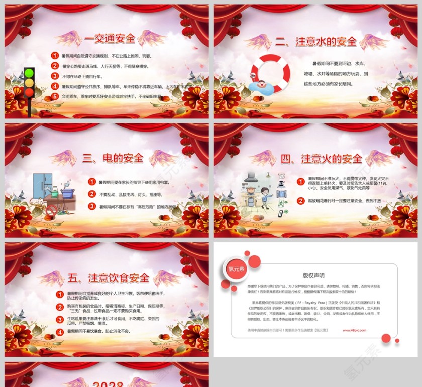 红色卡通小学生期末颁奖典礼PPT课件模版第5张