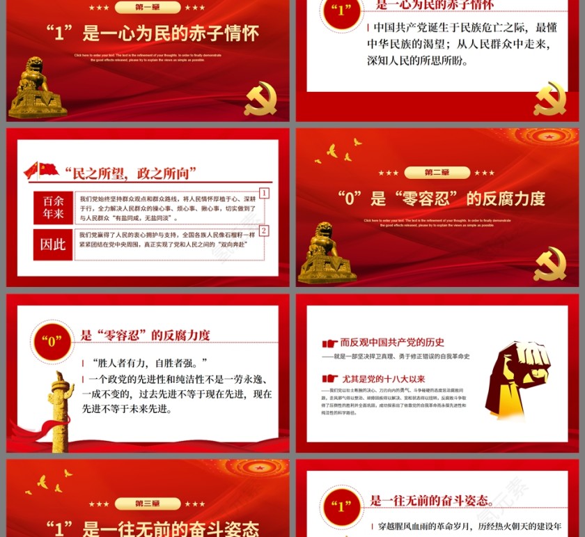 红色党政风读懂101背后蕴含的初心密码PPT模板第2张