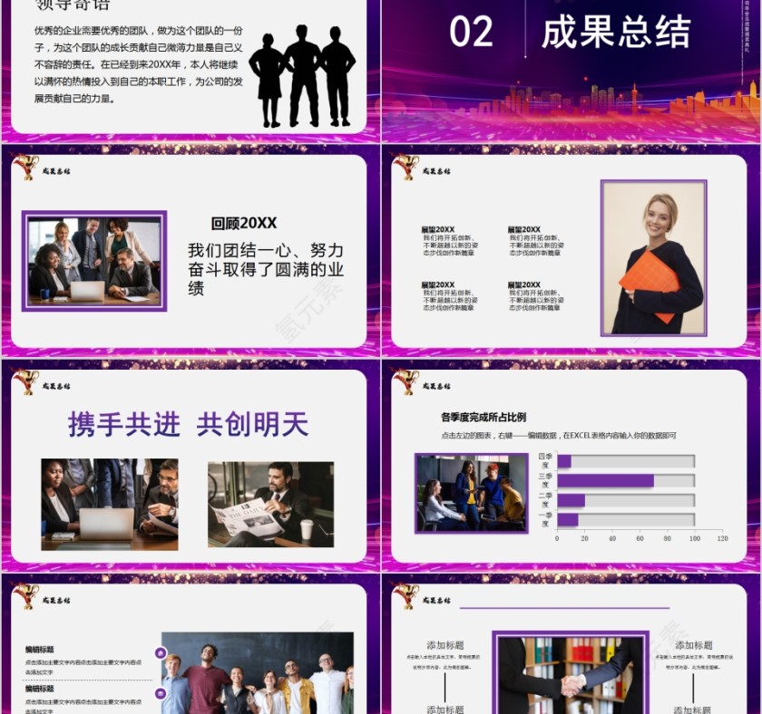 公司年会总结暨颁奖典礼优秀员工表彰大会PPT第2张