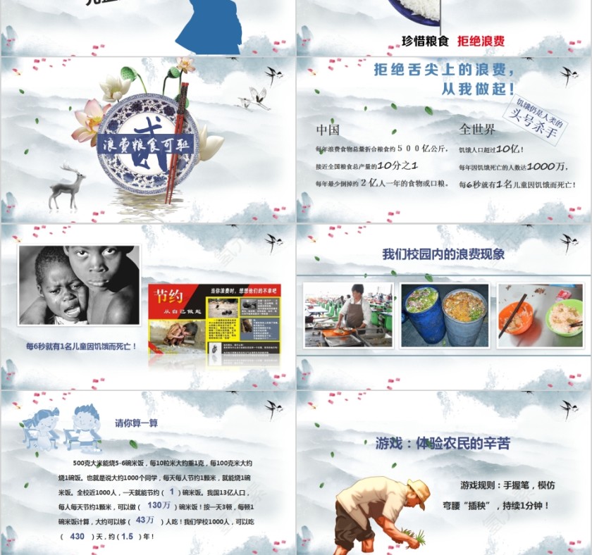 我光盘我光荣光盘行动主题班会PPT模板第3张